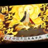国士無双13面待ち profil fotoğrafı