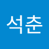 안석춘 的头像