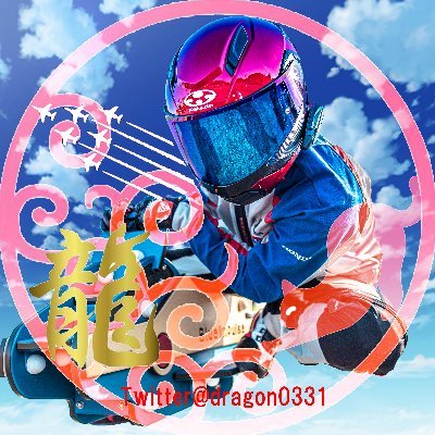 dragon0331's profile picture