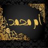Profilbild von ام محمد