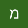 מיקי קהת's profile picture