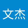 Profilbild von 黃文杰
