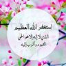 حمامة الحرم's profile picture