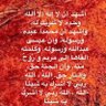 Фото профиля صدقه عني ووالداي وذريتي وللمسلمين الاحياء والاموات