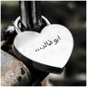 فهد ابو خالد 的头像