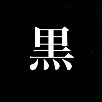 itukano_jiro's profile picture