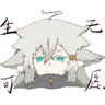 Profilbild von 生无可愿