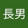 Profilbild von 野球長男