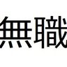 Фото профиля 暗闇でカタカタ