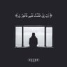 حلم واحد 🇸🇦 的头像