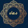 دعاء 的头像