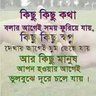 Profilbild von কবির