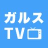 Profilbild von ガルスTV【公式】不動産投資詐欺を徹底追及