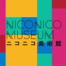 ニコニコ美術館(ニコ美) profil fotoğrafı