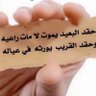 (رفيع الذوق) 的头像