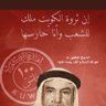 Фото профиля بوعبدالله متقاعد🇰🇼