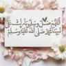 ام محمد profil fotoğrafı