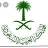 🇸🇦اباعبدالله🇸🇦 profil fotoğrafı