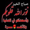 فيصل's profile picture