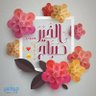 مدحت عبد السلام's profile picture