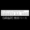 BASILISK@CAR&PC柴田ベース by なお profil fotoğrafı
