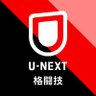 U-NEXT 格闘技 公式 profil fotoğrafı