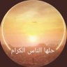 معدي النهر's profile picture