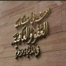 Profilbild von زمان التهاويل