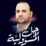 المحامي/ابو هاشم عمار الديلمي 的头像
