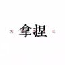 Фото профиля 活着得有个道道