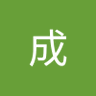 有良心的收藏家 profil fotoğrafı