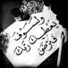أضواء عدن 的头像