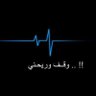 Фото профиля محروم من الفرح