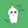 Фото профиля すみれんこんぶ