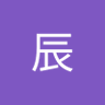 Profilbild von 陈辰