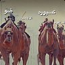 Profilbild von أحمد العامري