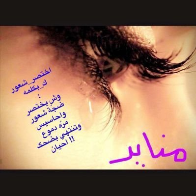 ﮼مناير﮼الشوق💛💙's profile picture