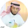 Profilbild von عبداللطيف بن محمد المهيني