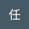 Profilbild von 临河gv