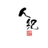 Фото профиля 汉唐小师弟