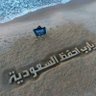 Profilbild von محمد الجهني