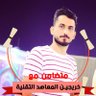 Profilbild von علي حمد التريجي