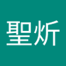 孟耿ClifF#5050 的头像