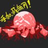 Profilbild von 下坂 けんじ