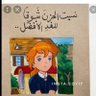 Profilbild von طفولة ريمي🥺