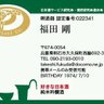 福田剛's profile picture