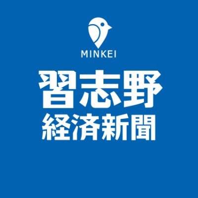 習志野経済新聞's profile picture