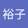 小島裕子 profil fotoğrafı