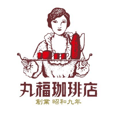 丸福珈琲店's profile picture