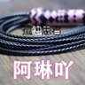 Profilbild von 一只阿琳吖